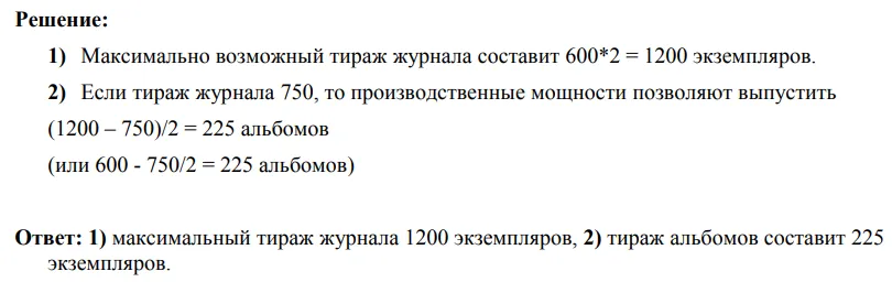 Решение задачи 1-1-08, часть 1