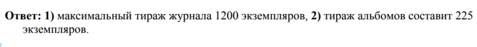 Решение задачи 1-1-08, часть 2