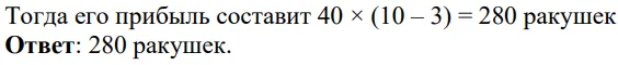 Решение задачи 1-1-20, часть 2