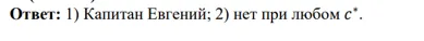 Решение задачи 1-1-23, часть 3